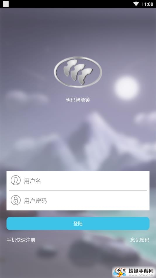 玥玛智能锁 2.0安卓版截图3