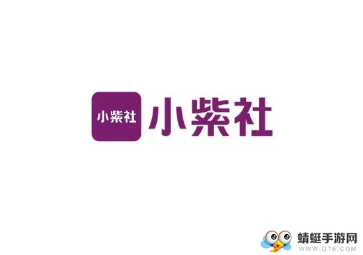 小紫社app