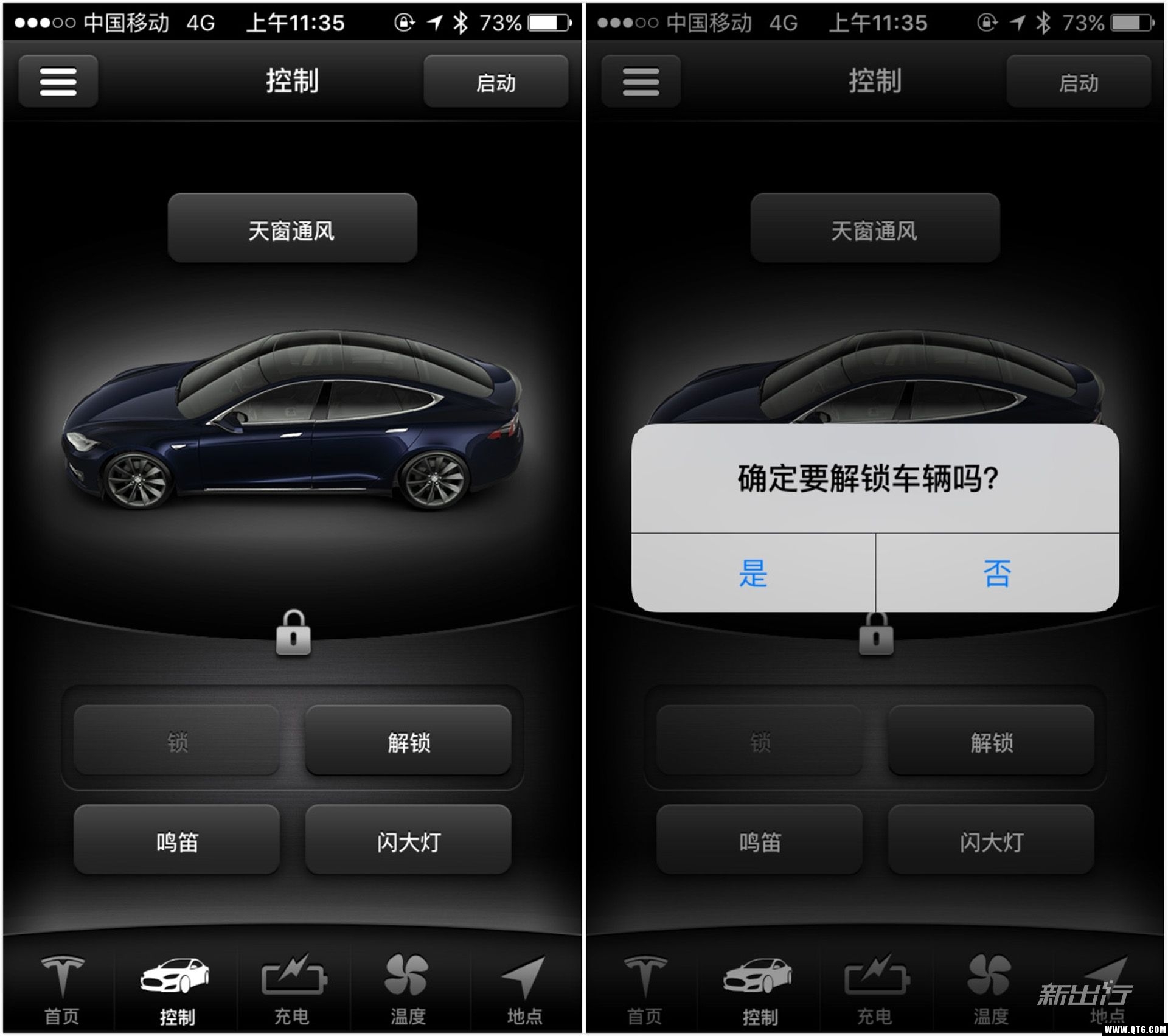 特斯拉控制app(Tesla APP)4.4.4-361 中文版截图1