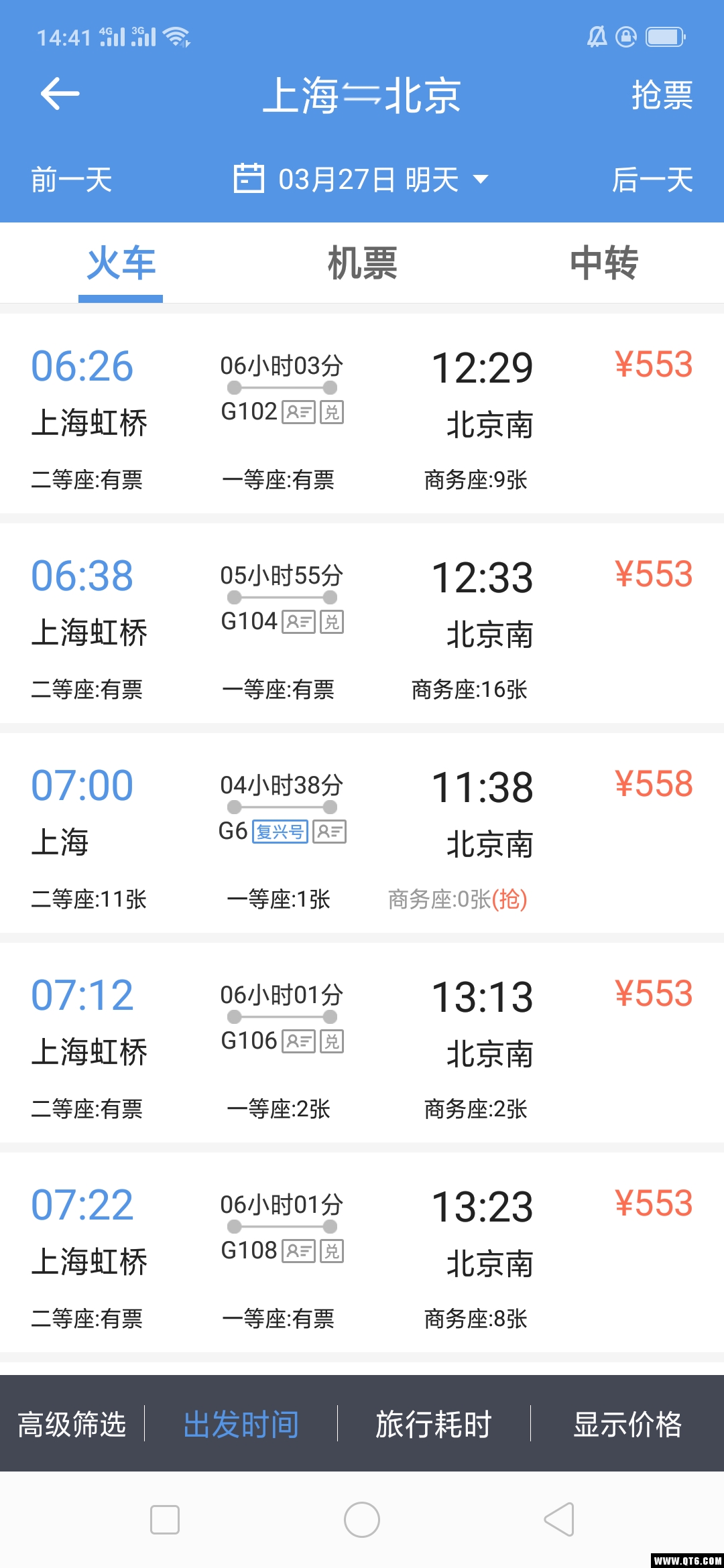 12306智行火车票app手机版9.8.8安卓版截图2