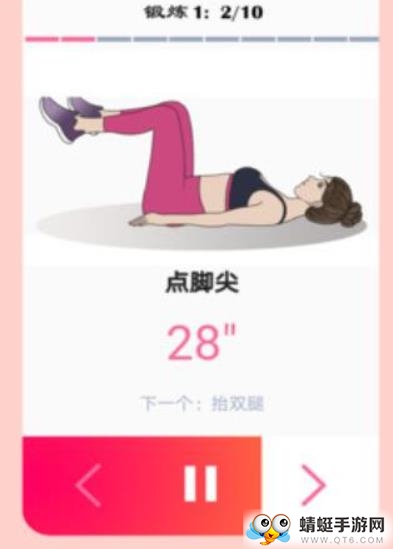 女æ§åè¥å¥èº«åºç¨å®åè°·æç