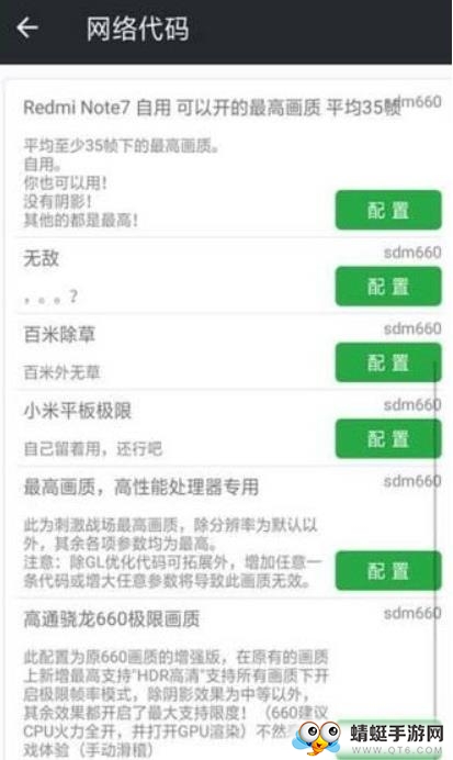Pubg吃鸡画质助手最新手机版 Pubg吃鸡画质助手安卓版app下载1 8 4 蜻蜓手游网