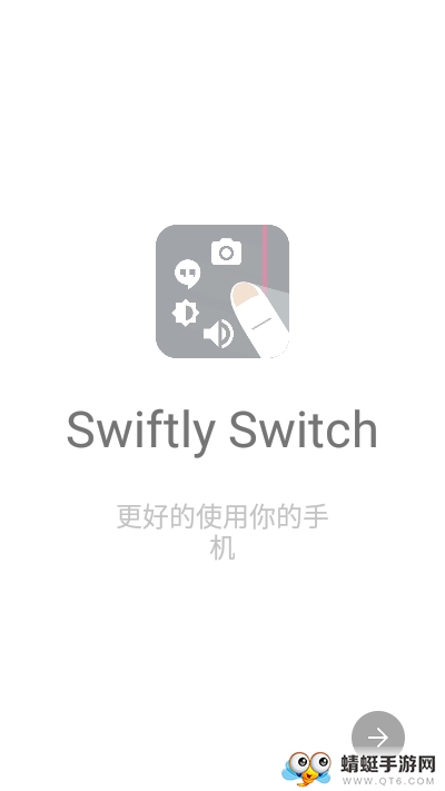 Swiftly switch Pro（边缘扩展工具）直装专业破解版3.2.25截图0