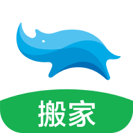 蓝犀牛搬家官方版 3.1.0安卓版