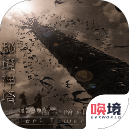秘境神塔指尖暗黑官方版 1.00.1中文测试版