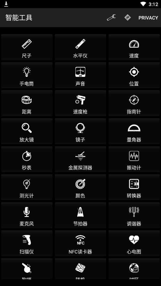 智能工具箱去广告官方中文版 18.2汉化版截图0