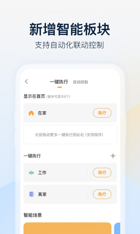 乐橙app下载官方下载