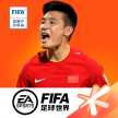 fifa足球世界最新版2021 19.1.01官方版