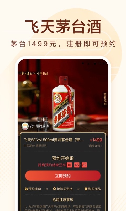 小米有品手机app5.3.1最新版截图1