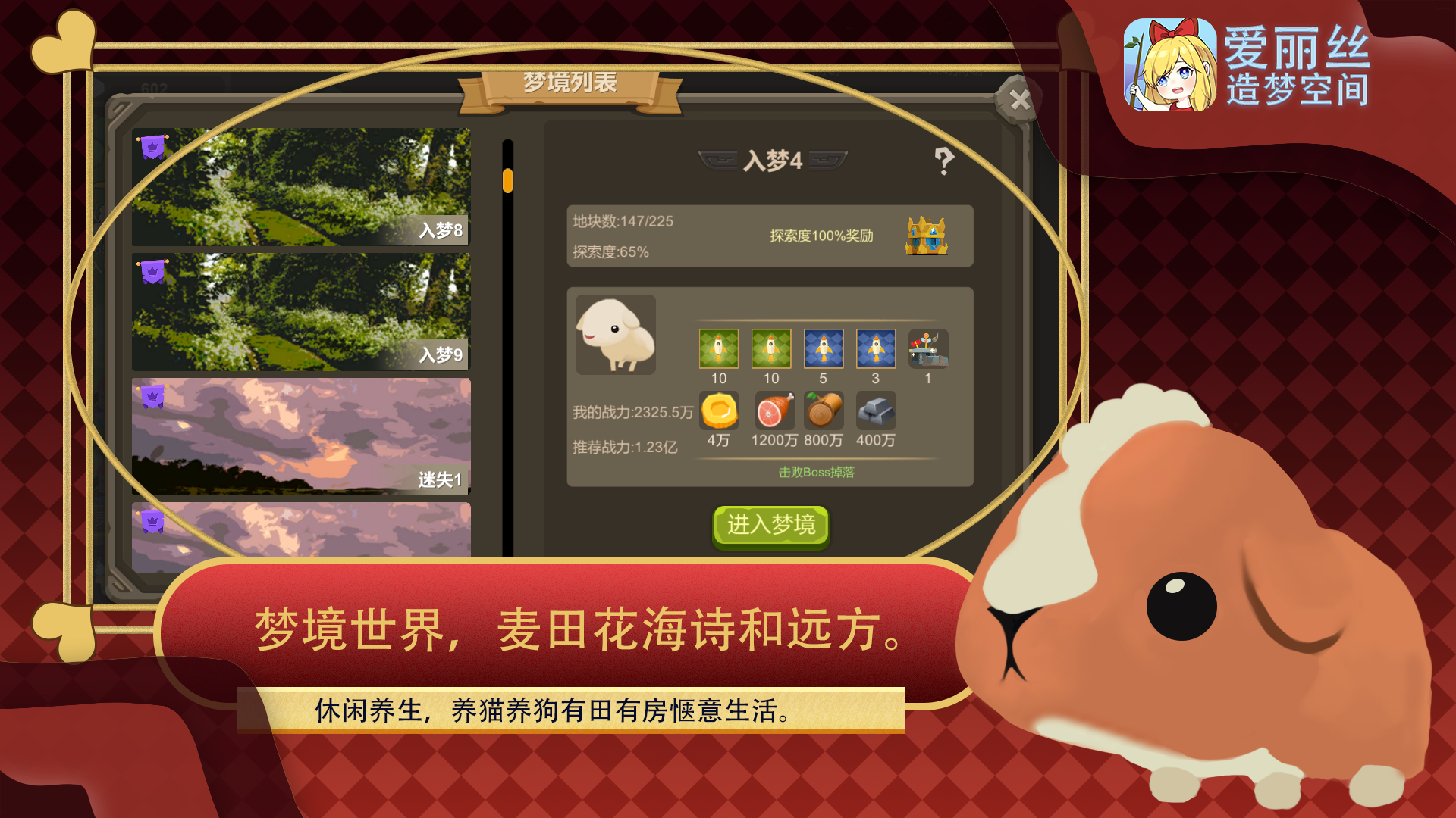 爱丽丝造梦空间中文版1.0.3安卓版截图3