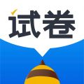 蜜蜂试卷app2.1.0.20211112手机版