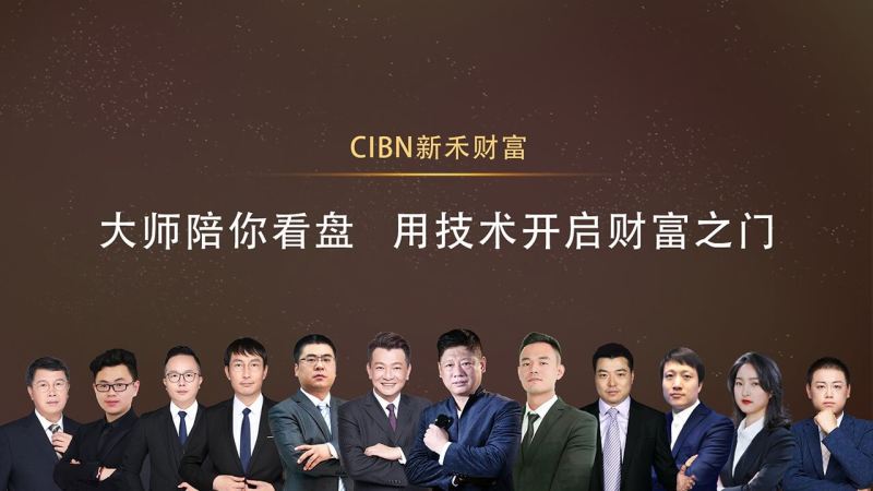 CIBN新禾�富tv版1.0.0盒子版截�D0