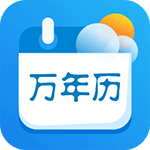 中华万年历天气预报2.4.0安卓版
