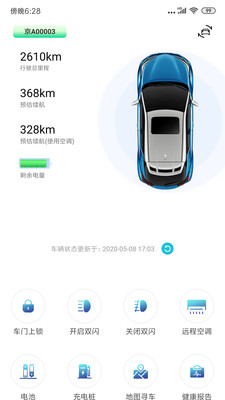 一汽丰田服务app最新版5.4.0最新版截图2
