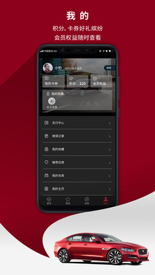 捷豹远程控制app4.0.3安卓版截图1