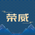 上汽荣威安卓版2.5.7最新版