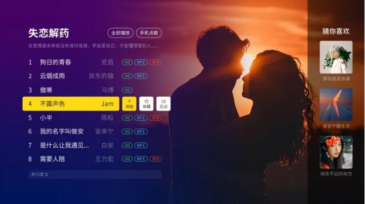 百灵K歌TV版VIP破解版6.3.7清爽版截图0