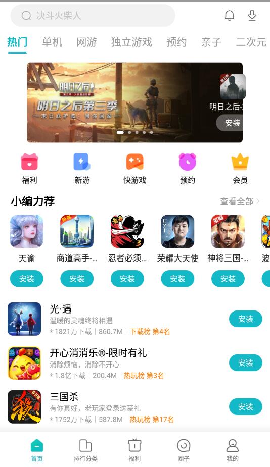 小米游戏中心App官方版