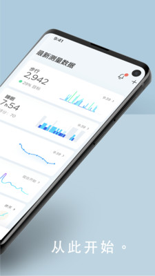 withings智能手表app最新版