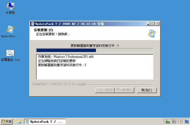 UpdatePack7R2（Windows 7更新�a丁安�b包）21.12.15官方最新版截�D1
