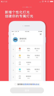 小米yeelight智能��app3.4.4最新版截�D2