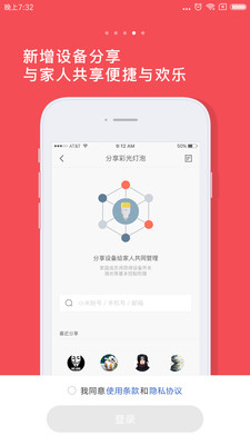 小米yeelight智能��app3.4.4最新版截�D0