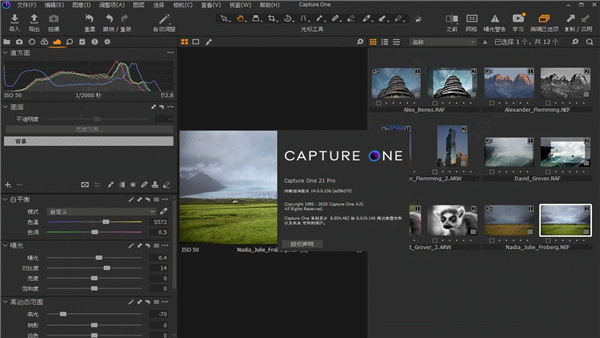 Capture One 21（相片处理）直装官方版 14.1.0手动激活版截图0