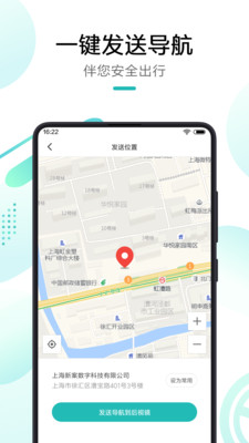米家智能行车助手app 1.0.2官方版截图0