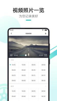 米家智能行车助手app 1.0.2官方版截图3