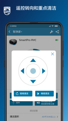 飞利浦空气净化器app官方版(飞利浦智净家)2.12.0安卓版截图2