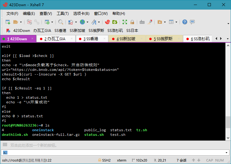 Xshell7中文破解版Build 0076免安装绿色版截图0
