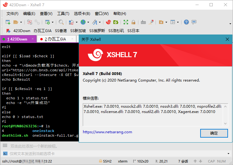 Xshell7中文破解版Build 0076免安�b�G色版截�D1