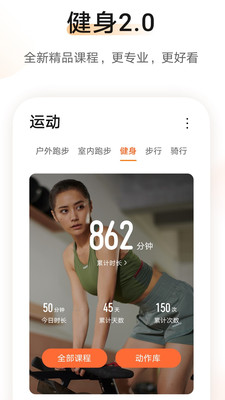 华为智能运动手环app官方版(华为运动健康)12.0.11.300最新版截图3