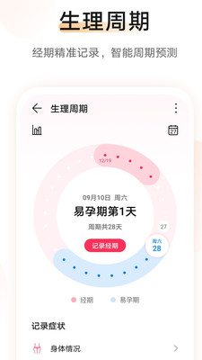 华为智能运动手环app官方版(华为运动健康)12.0.11.300最新版截图1