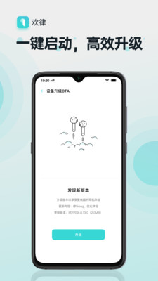 oppo蓝牙耳机app官方版(欢律)1.1.4手机版截图2