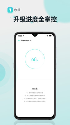 oppo蓝牙耳机app官方版(欢律)1.1.4手机版截图3
