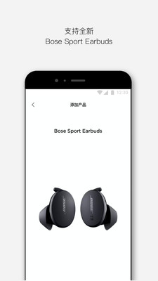 Bose蓝牙耳机app手机版(Bose音乐)3.1.0官方版截图0