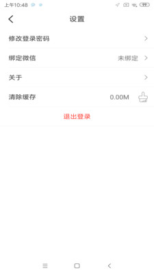 智云互联app官方版 2.0.006手机版截图0