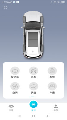 智云互联app官方版 2.0.006手机版截图2