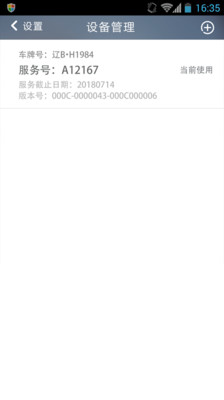 奥迪楼兰宝盒app安卓版 2.4.9官方版截图1