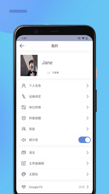 乐福体重秤app手机版(乐瘦)2.0.0.7最新版截图0