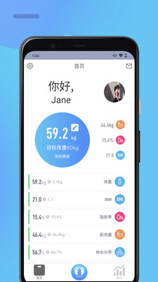 乐福体重秤app手机版(乐瘦)2.0.0.7最新版截图1