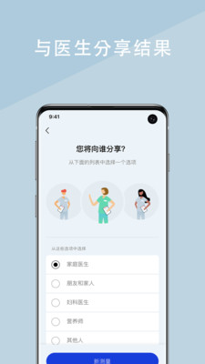 Health Mate(withings智能手表app最新版)5.2.5安卓版截图2