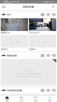 ���云�O控直播app官方版2.9.1最新版截�D1