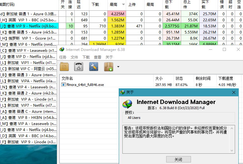 Internet Download Manager破解版（IDM下载器）6.40.1.2绿色特别版截图2