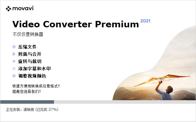 Movavi Video Converter 20.2.0 Premium - CrackzSoft q Movavi Video Converter 20.2.0 Premium - CrackzSoft