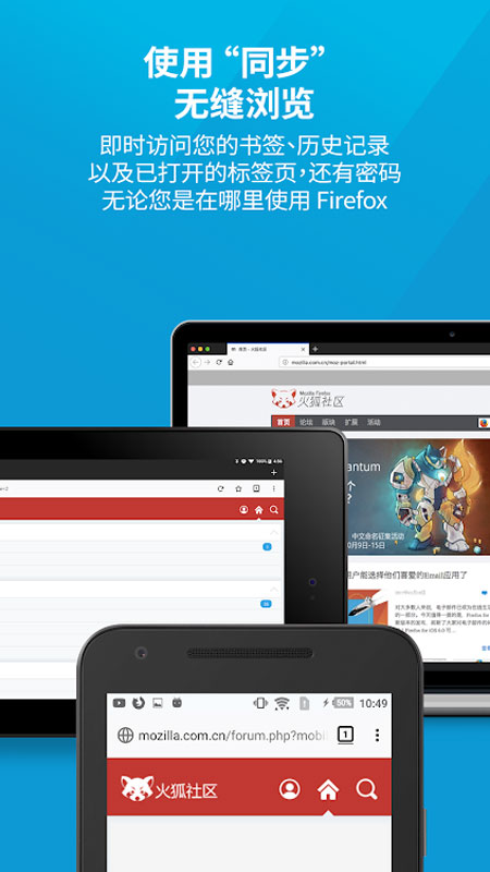 Firefox火狐浏览器国际版 96.1.1安卓版截图2