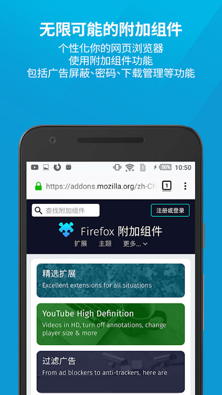 Firefox火狐浏览器国际版 96.1.1安卓版截图1