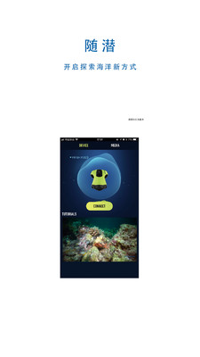 fifish水下机器人app官方版