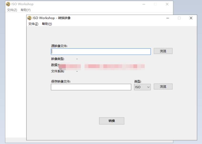ISO Workshop（光盘刻录）中文破解版10.5.0绿色单文件截图1